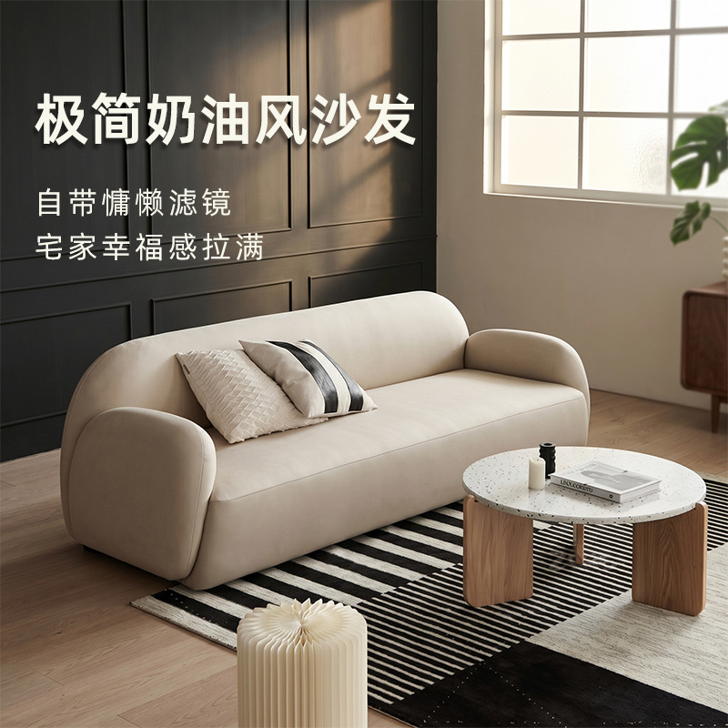 奶油风直排沙发 现代简约弧形布艺沙发 客厅慵懒风沙发批发