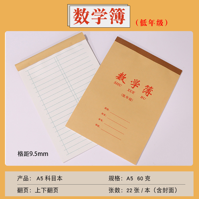 英语簿黄纸英语本中小学生横翻左翻单词本英语四线三格作业簿批发|undefined