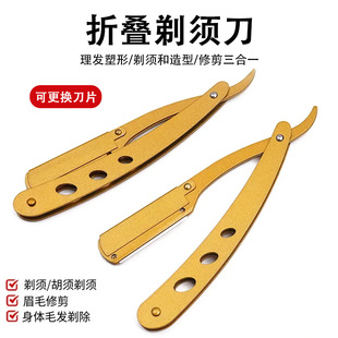 发廊专用理发店手动剃刀刮胡刀手持剃刀老式剃须刀金属修脸刀-阿里巴巴