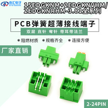 ������p�Ӻ���PCB�Ӿ�����15EDGKNG-3.81MM�����m�i�oֱᘏ��