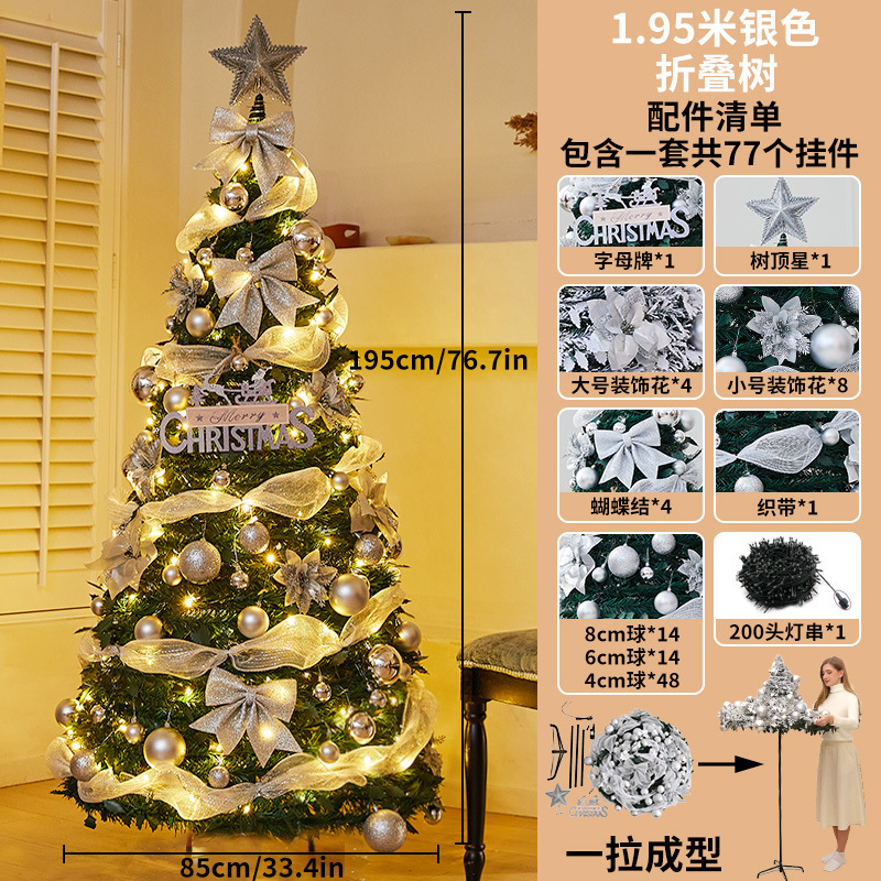 跨境新款可折叠圣诞树植绒PVC1.8米2.1米加密圣诞家用伸缩装饰树|undefined