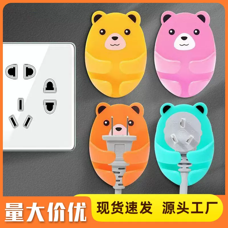 现货免打孔小熊挂钩电源插座理线器厨房强力无痕卡通插头挂钩厂家
