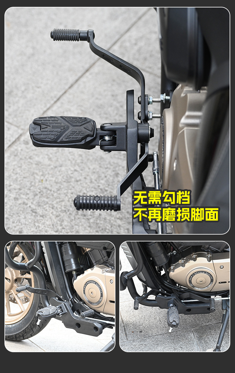 Suitable for the Wuxi CU530 gear shift lever widened pedal, CU250 widened foot pedal, CU525 gear shift lever and start lever