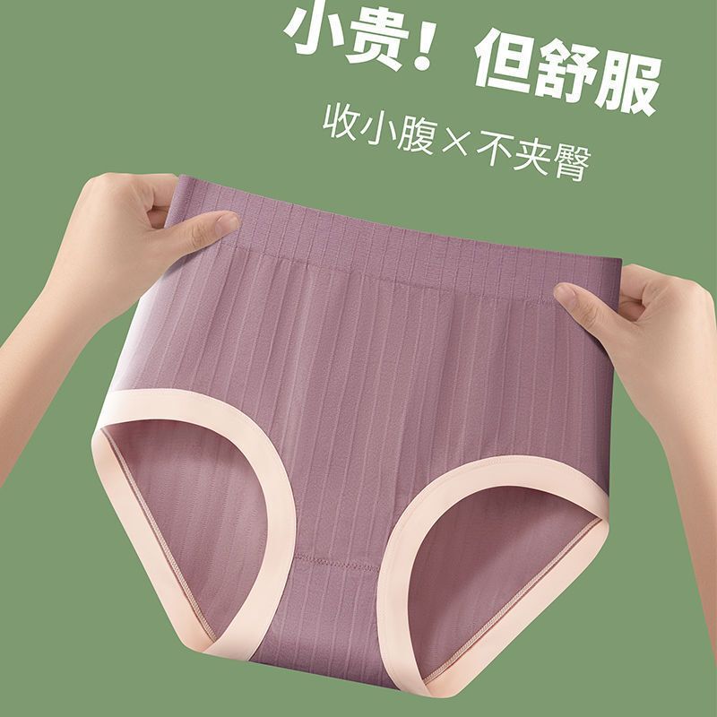 High-Waisted Seamless Women's Pure Cotton Antibacterial Graphene Panties for Plus-Size Women 100kg Tummy Control Large Size Thin Shorts High-Waisted Seamless Women's Pure Cotton Antibacterial Graphene Panties for Plus-Size Women 100kg Tummy Control Large Size Thin Shorts