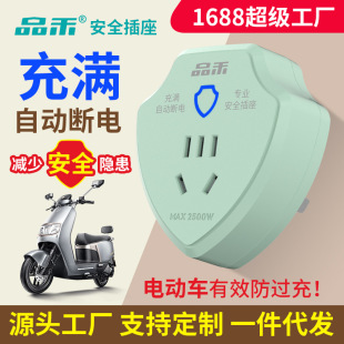 Electric Vehicle Battery Charging Protector Socket Prevents Overcharging, Scheduled Power Saving, Automatic Power Off, Intelligent Timing
