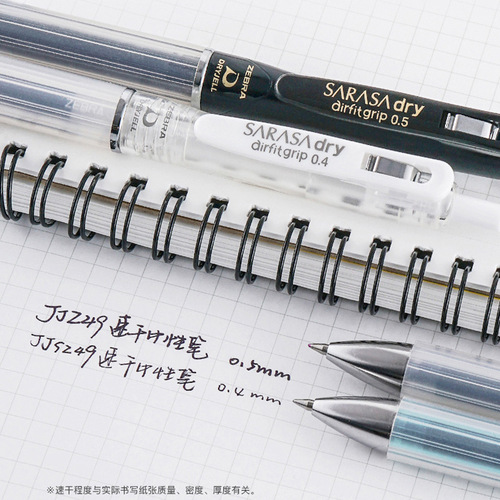 Japan's ZEBRA quick-drying gel pen JJZ49 air cushion pen anti-fatigue press gel pen SARASA dry