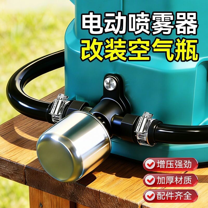 Backpack Electric Sprayer with Pressurized Air Tank and Stabilized Air Tank Backpack Electric Sprayer with Pressurized Air Tank and Stabilized Air Tank