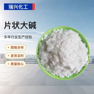 定制工业用碱软水除污洗涤片污水处理用碱清洗碱片状大碱工业碱