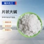 处理定制工业污水工业碱