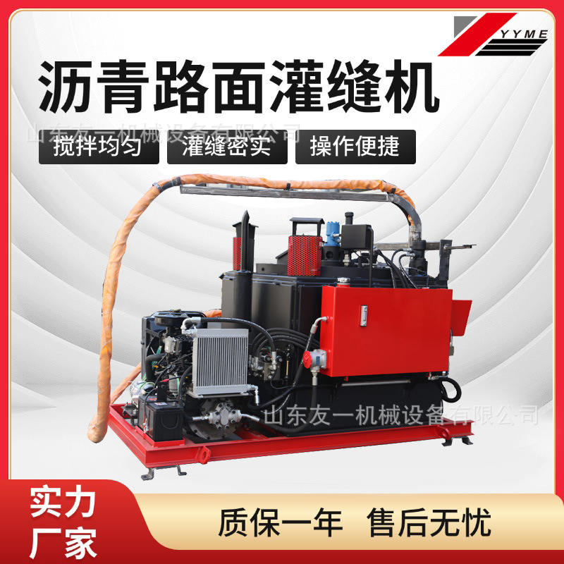 不规则路面灌缝机 路面病害的预防性养护 沥青路面胶补灌缝机