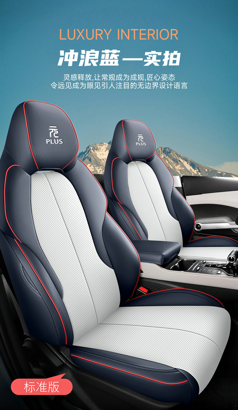 BYD Yuan PLUS Glory Edition Special Perforated Leather Car Cushion Seat Cover Four Seasons Universal All-inclusive Seat Cover