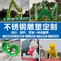 公园园林景区地产雕塑
