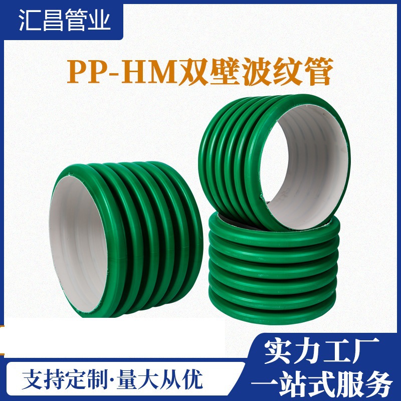 湖南厂家批发大口径PP-HM绿色双壁波纹管dn225无压地埋排污管