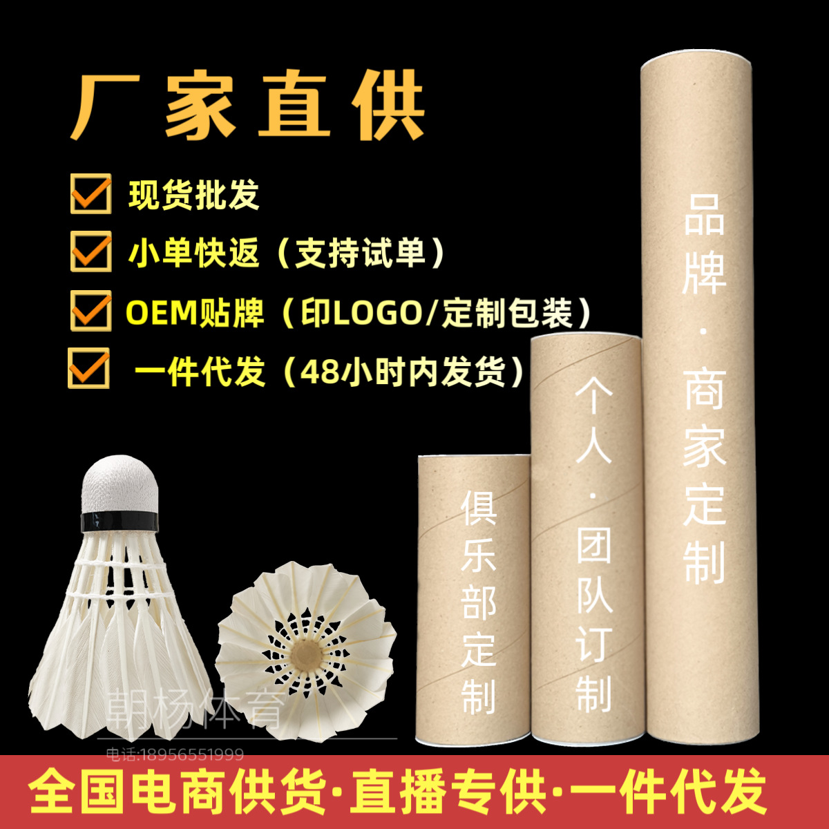 工厂直发黑鸭毛反洗全圆大方黑金耐打飞行稳定打感好球俱乐部用球