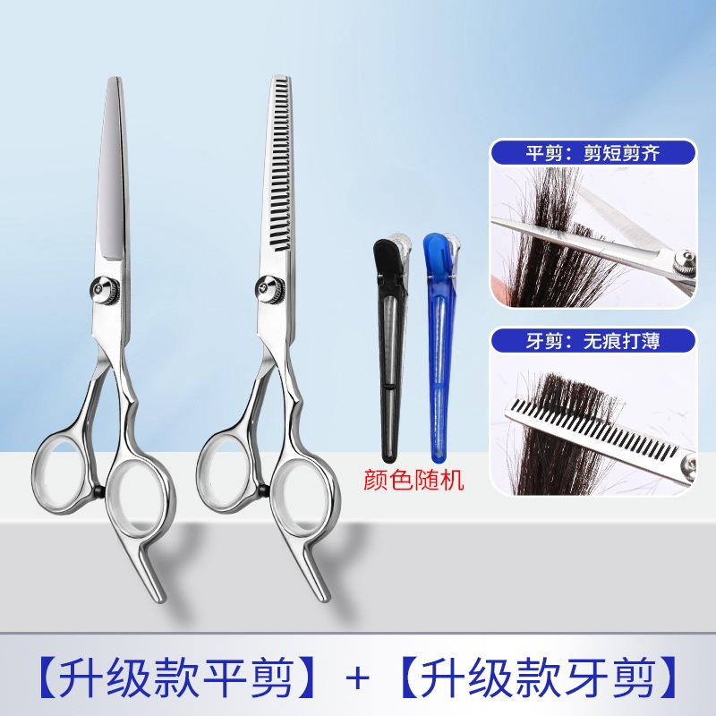 Tijeras de corte de cabello, tijeras de corte de cabello