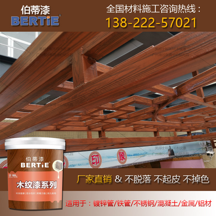 广州铁管廊架木纹漆 哪里有仿木纹漆卖 花架金属木纹漆哪里有