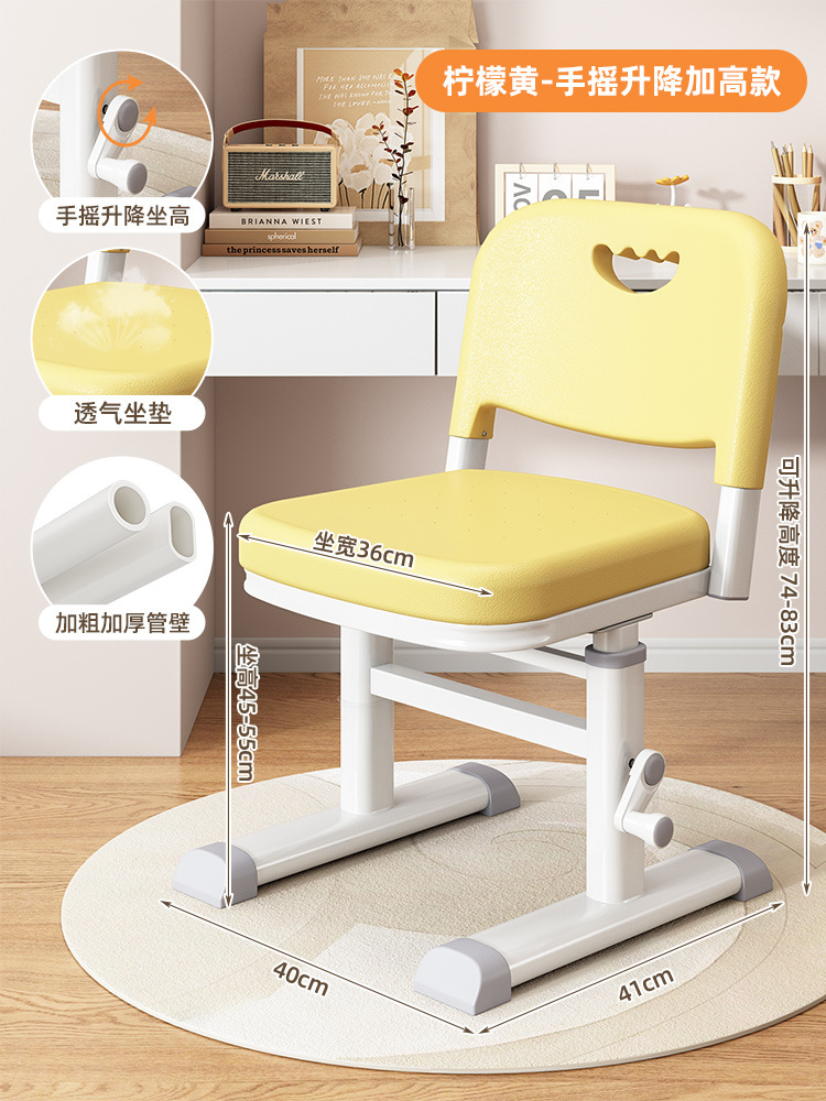 레몬 옐로우 [핸드 크랭크 리프팅 및 하이트닝 모델]