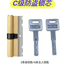 防盗门锁芯超C级进户门锁心AB匙大门锁胆 家用通用型全铜叶片锁芯