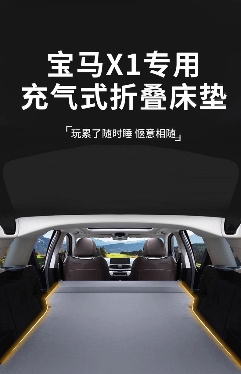 Suitable for Bmw X1 Inflatable Mattress Trunk Inflatable Bed Car Bed Travel Bed Sleeping Pad Foldableing Bed Self-Driving Tour