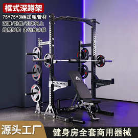 深蹲架商用龙门架家用悍马框式器械多功能举重床硬拉台健身房器材