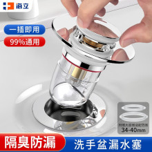 洗手盆防堵塞子防臭按压式水池弹跳芯漏水塞洗脸盆下水芯下水器