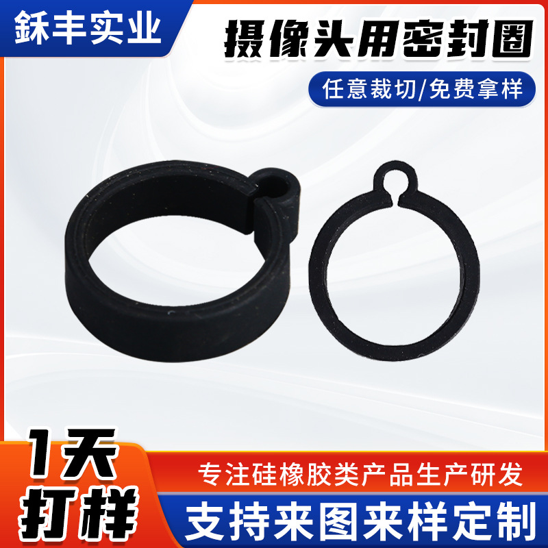 摄像头孔用硅胶密封圈 硅胶O型圈 车载手机电脑相机密封圈供应