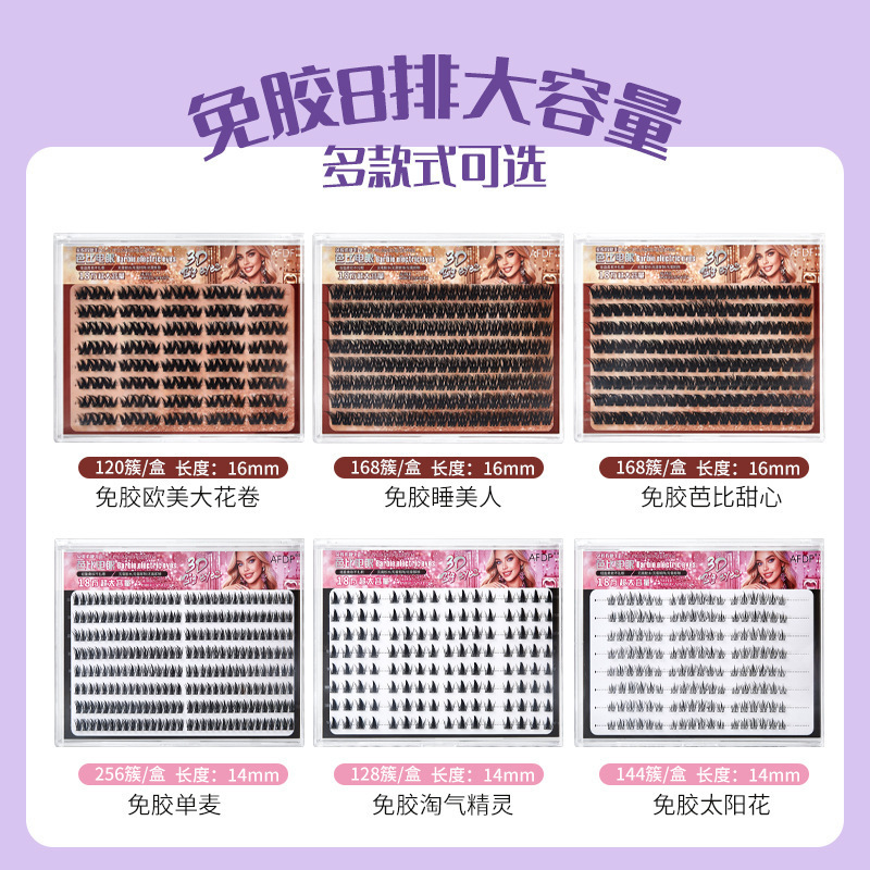 跨境芭比电眼免胶假睫毛欧美浓密大容量分段式漫画仿真懒人眼睫毛|undefined