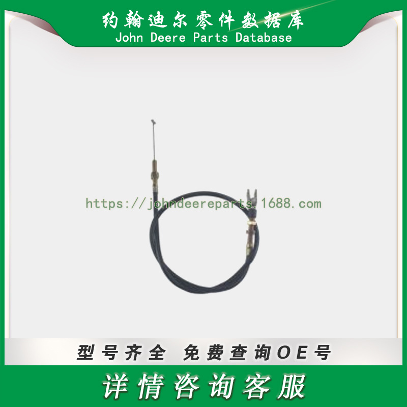 高尔夫球场系列零件油门控制线 Throttle Control Cable 104-6474