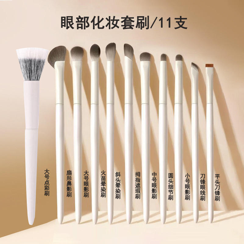 沧州化妆刷套装软毛眼影刷粉底晕染鼻影刷刀锋眼线刷新手全套刷子|undefined