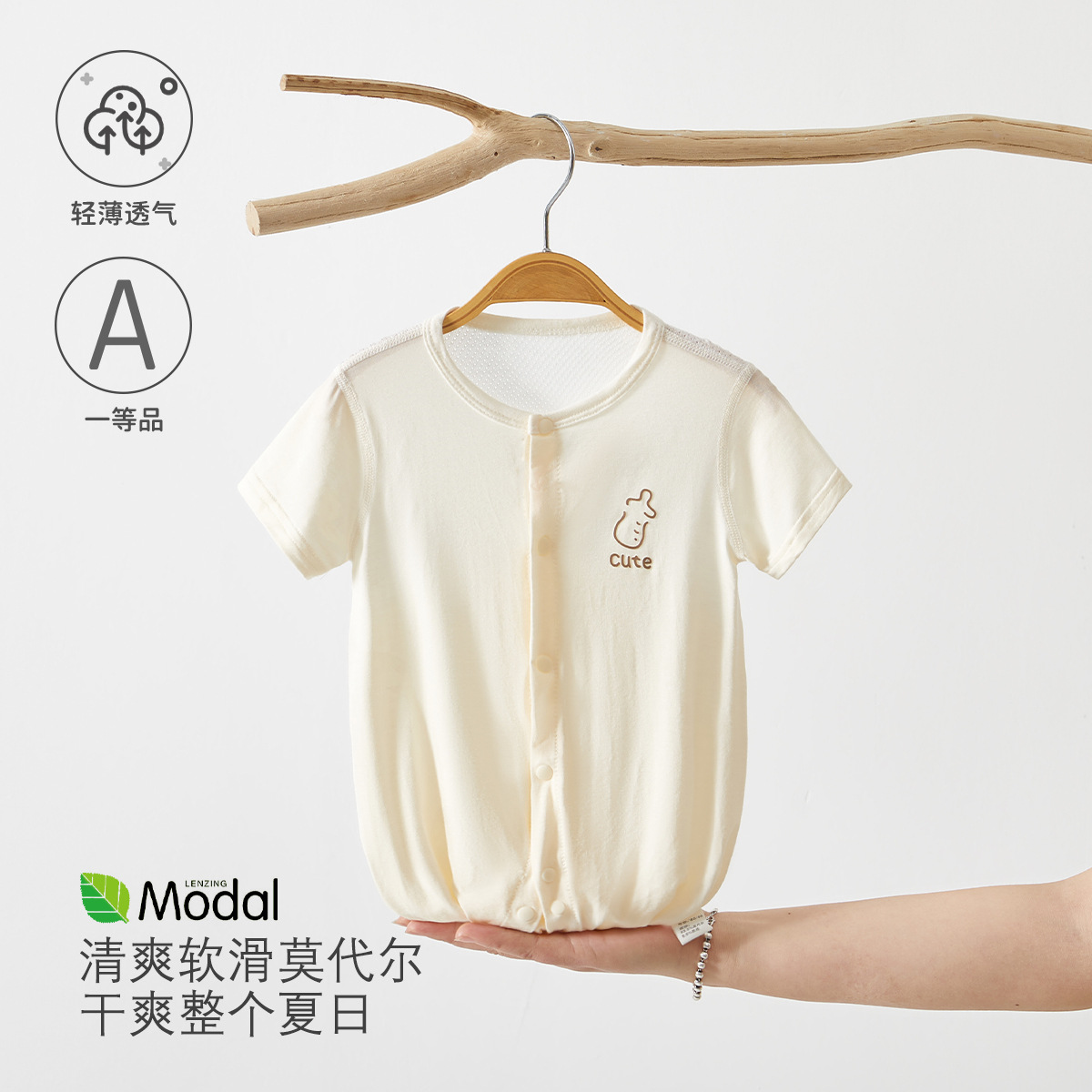 Ropa de bebé de una pieza, ropa de verano de manga corta para bebé, mameluco deshuesado modal, ropa de escalada, clase A, ropa para bebés Anyang