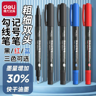 Deli 6824 Dual-Tip Marker Pen Quick-Drying Waterproof Logistics Pen Marking Pen Oil-Based Pen Large-Tip Pen Art Outlining Pen