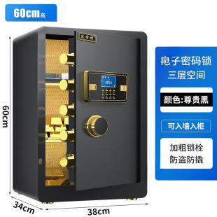 Small Safe Home 45 Electronic Password Office Wall 60cm Fingerprint Safe Double Layer Steel Safe Deposit Box