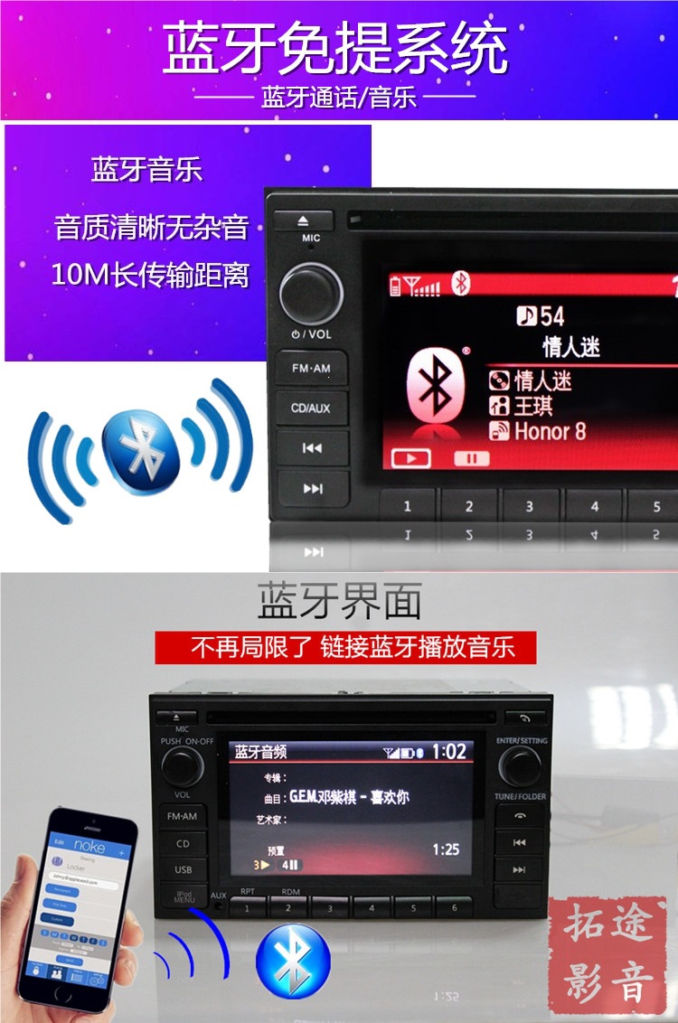 Car Cd Player for Nissan Qashqai, Honda, Volkswagen, Bluetooth Radio, USB Amplifier, Audio Modification Cd Head Unit