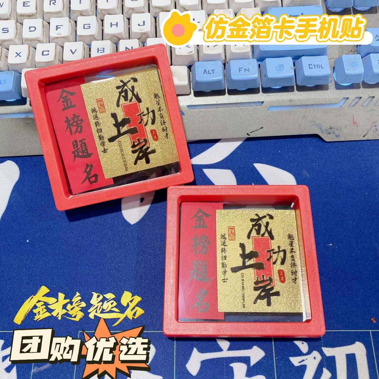 金榜题名中高考礼品创意摆件一举夺魁伴手礼班里气氛礼物金榜题名