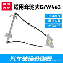 ���۴�G���������� W463���Ų���֧��G55 G63 G350 G550����֧��