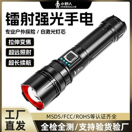 手电筒;头灯头戴电筒;提灯