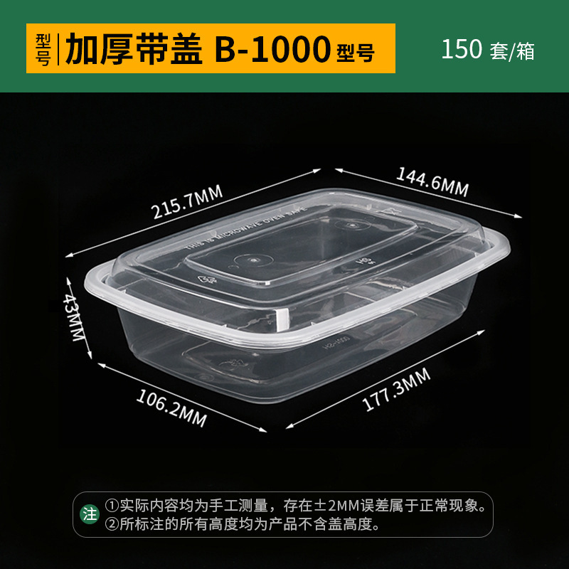 韩盛方形一次性餐盒圆形外卖打包盒透明塑料加厚食品级带盖汤碗|undefined