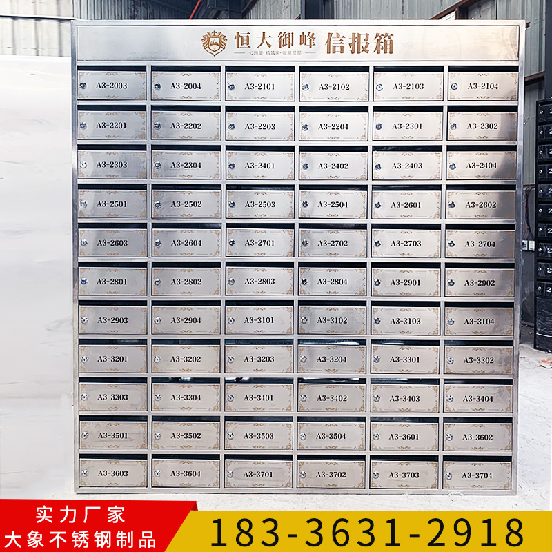 2026夏季户外楼道不锈钢信报箱承放刊物函件经久耐用抗侵蚀适合长