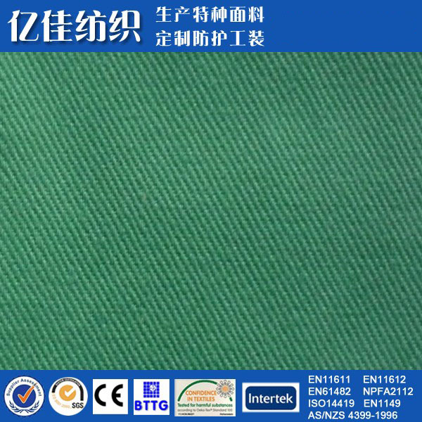230g t/c防静电防酸碱纱卡  耐水洗 抗酸碱  防液体化学