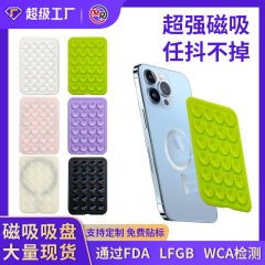 跨境现货热销硅胶磁吸吸盘 MagSafe可反复使用便携式硅胶磁吸吸盘