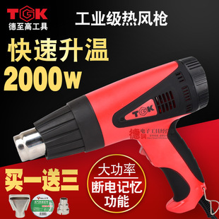 TGK-HG8720E8716E2000W1600W hot air gun barrel temperature adjustment digital display film baking gun power-off memory