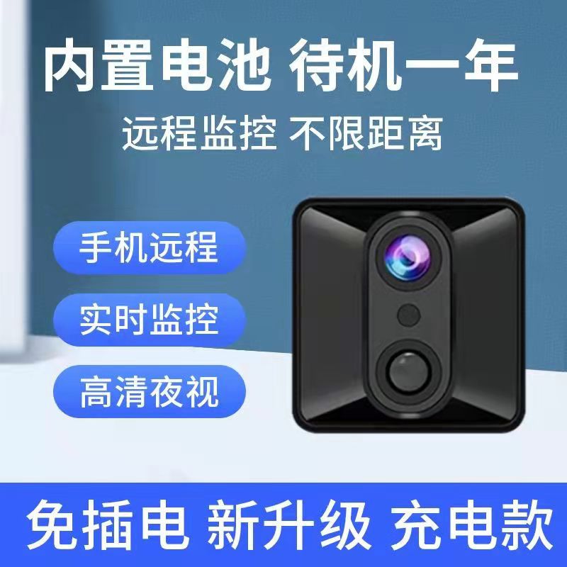 C6监控摄像头 无线WiFi手机远程低功耗超长待机4K高清夜视监控器