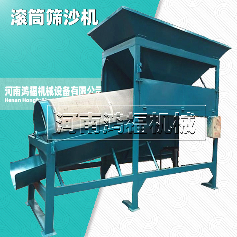 无轴滚筒筛沙机 金属筛网滚筒筛石机 陕西砂石分离设备现货