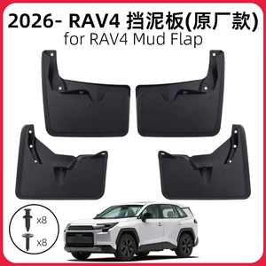Toyota Rav4 2026 üçün orijinal OE tipli təkər palçıq qoruyucuları