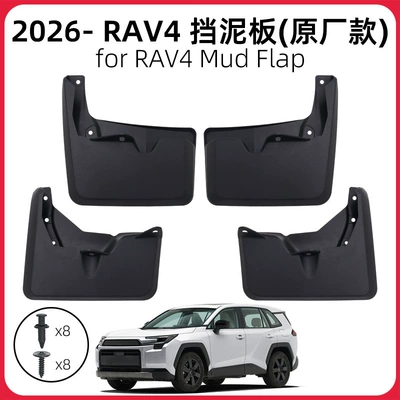 Suitable for Toyota 2026 Mudguard