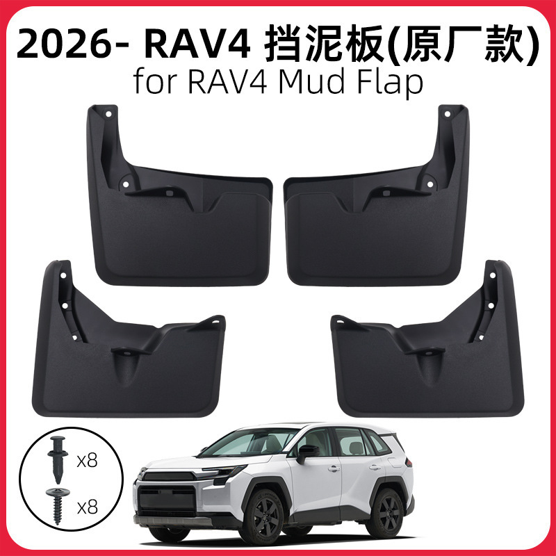 Suitable for Toyota 2026 Rav4 Mud Flaps, Original Oe Style Tire Mud Flaps, Rav4 Modification Accessories Suitable for Toyota 2026 Rav4 Mud Flaps, Original Oe Style Tire Mud Flaps, Rav4 Modification Accessories