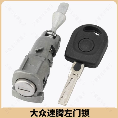 Suitable for Volkswagen Sagitar Left Door Lock Cylinder, Main Driver Door Lock, Old Sagitar Car Lock, Central Control Internal Milling Lock Cylinder (Avtomobil qapı kilidi silindrləri)