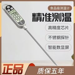包郵便代発温度計TP300ステンレスプローブ測定水温油温乳温厨房用食品級測温