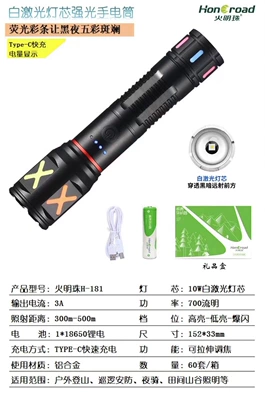 solar outdoor white laser — UV fənərlər - h-181