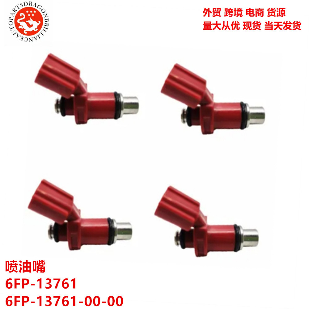 Coche adecuado para el motor fuera de borda Yamaha 5HP F75XB inyector boquilla de inyector 6FP-13761 6FP13761